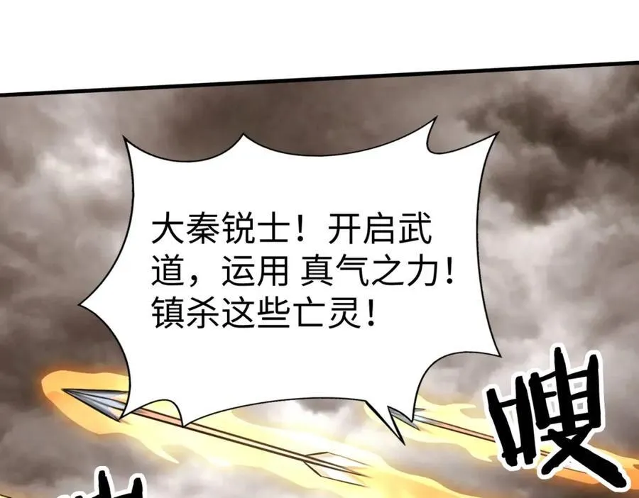 第135话 天地大劫？谁与朕共渡劫难？！97