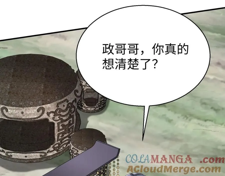第125话 泼皮刘季，入狱三年！64