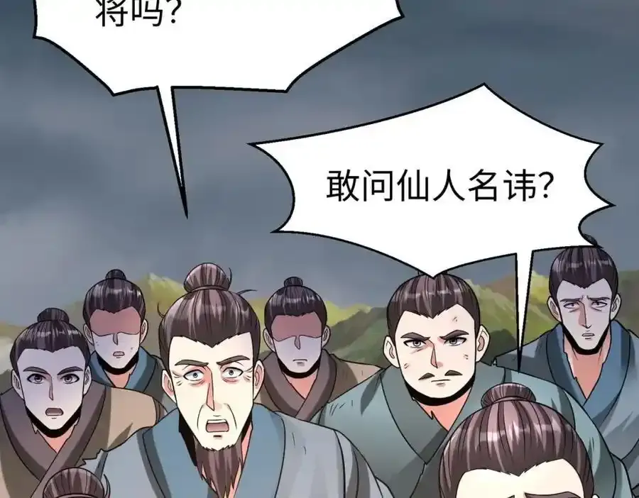 第119话 秦皇太子嬴祁，死于刺杀？！81