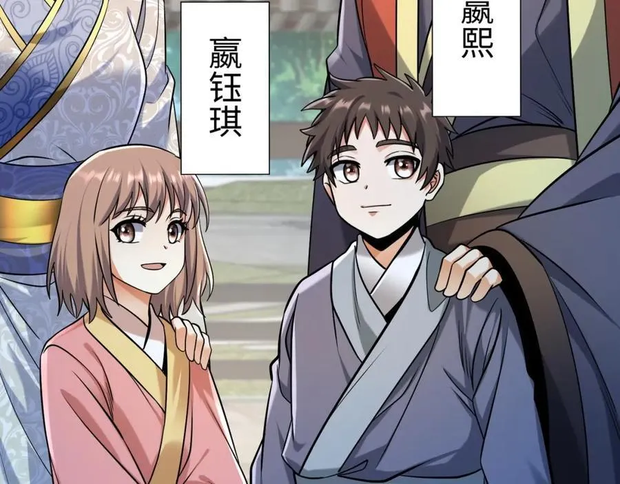 第134话 法阵开启！神龙现世！18