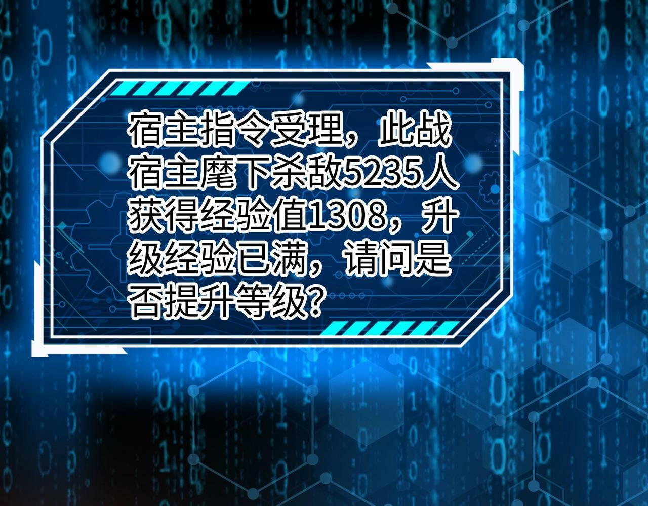 第39话 灭赵！我势在必得！61