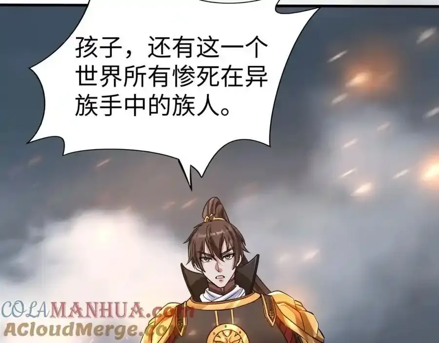 第118话 异族入侵，五胡世界开启！80