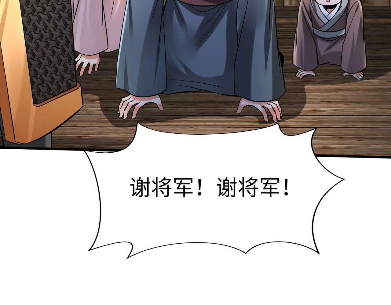 第62话 水淹大梁城！魏王何在？55