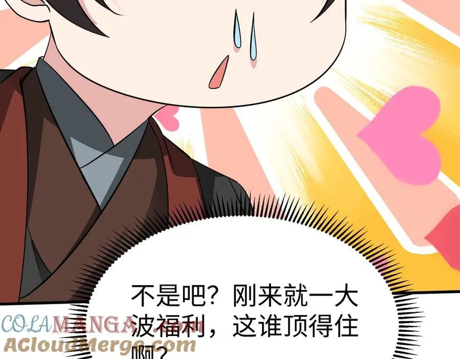 第137话 美人沐浴？我说我路过你们信吗？116