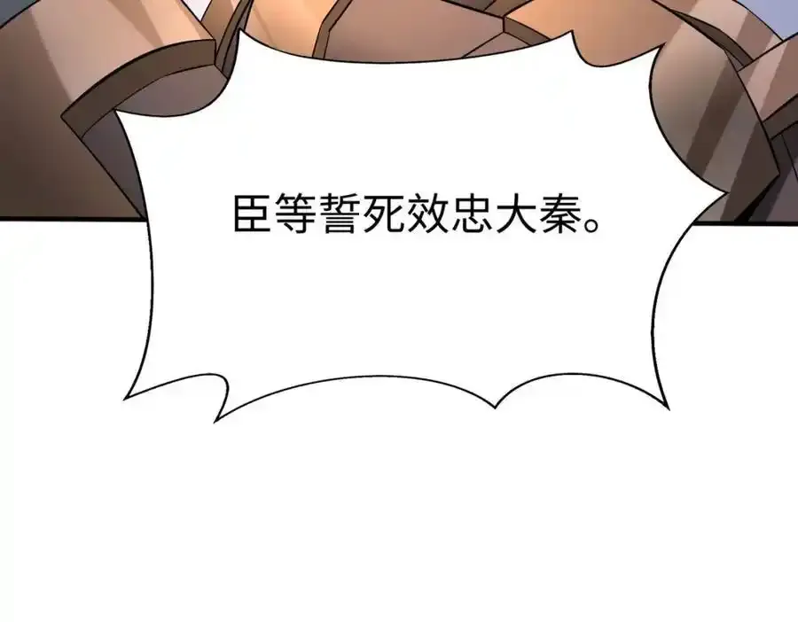 第120话 屠我族裔，侵我疆土，杀无赦！！！23