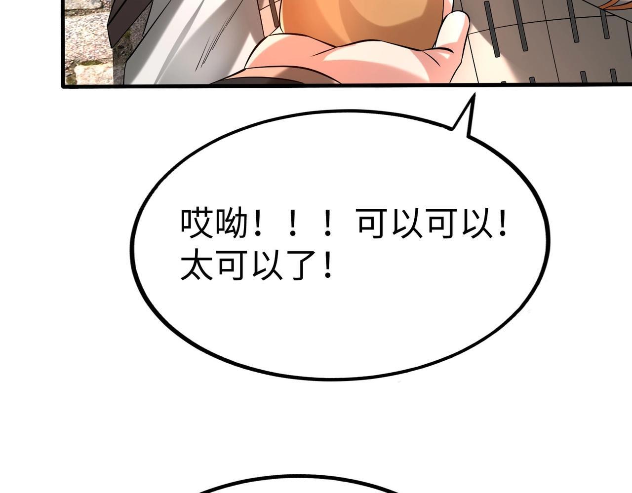 第80话 如此奸人，我还有大用！89