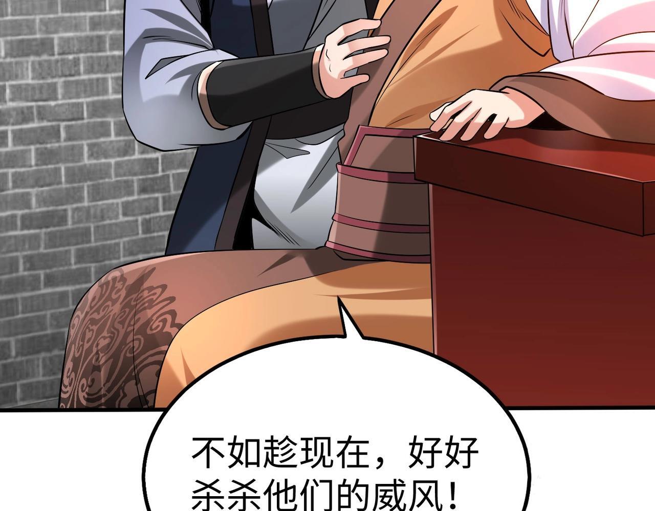 第82话 环肥燕瘦，你小子艳福不浅啊！132