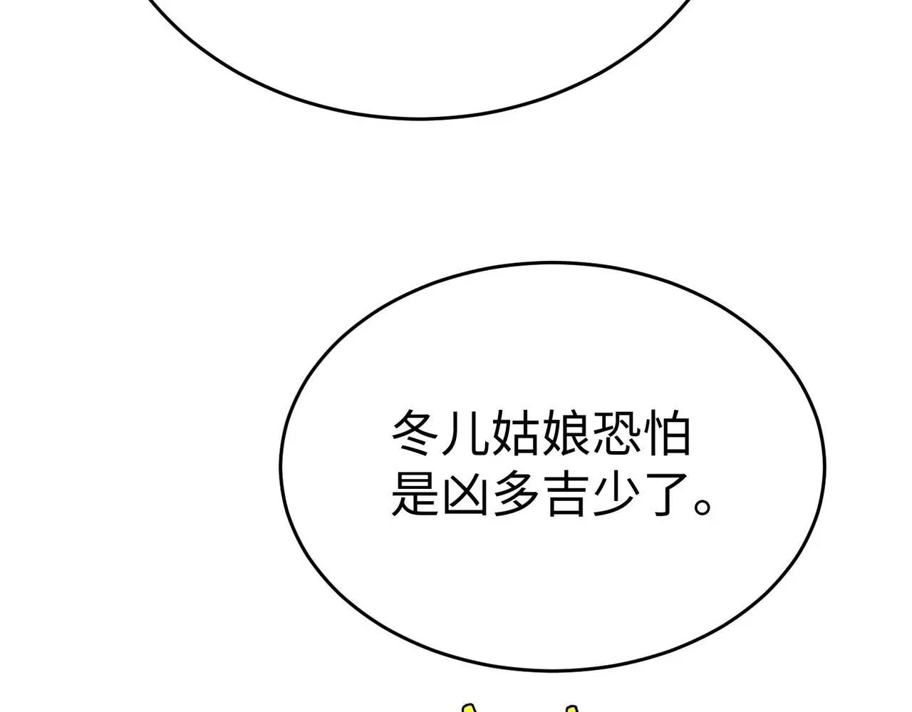 第105话 母亲！儿子来接你了！89