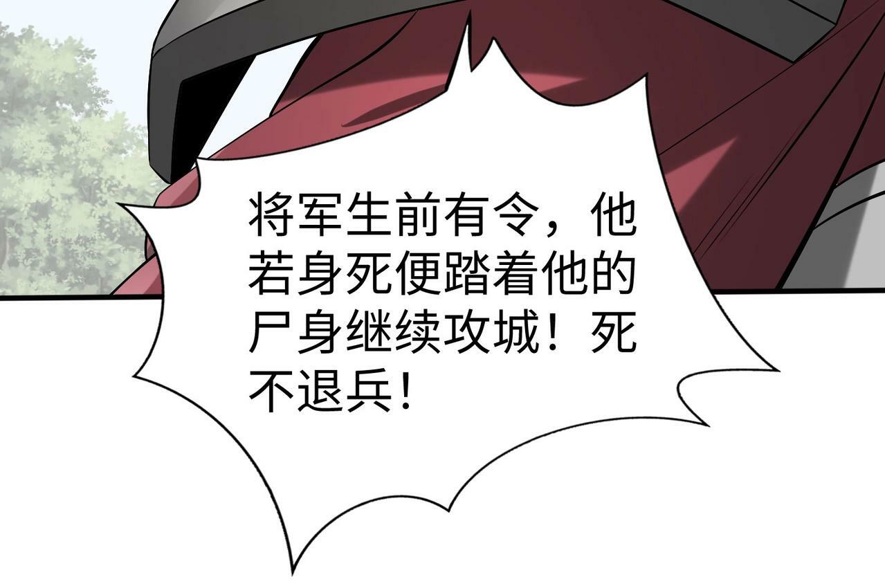 第45话 一箭破城！赵祁杀疯！125