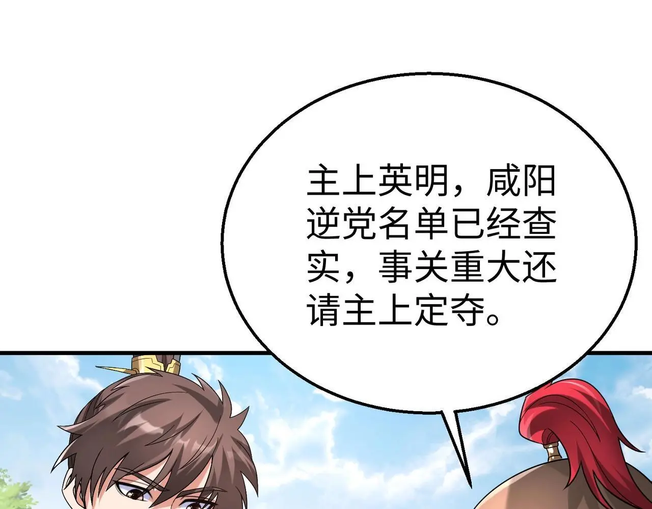 第106话 有了老婆，儿子就不香了是吧？111