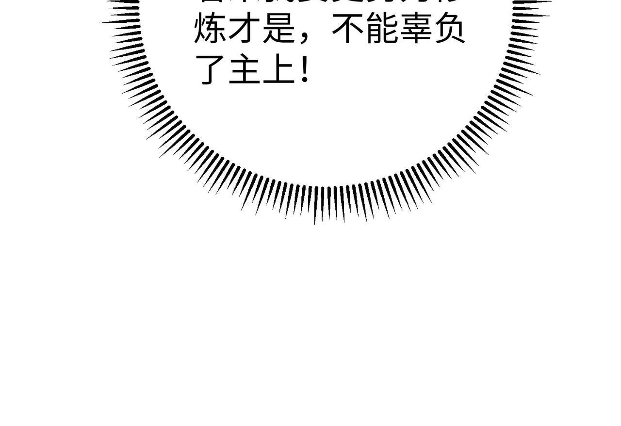第80话 如此奸人，我还有大用！78
