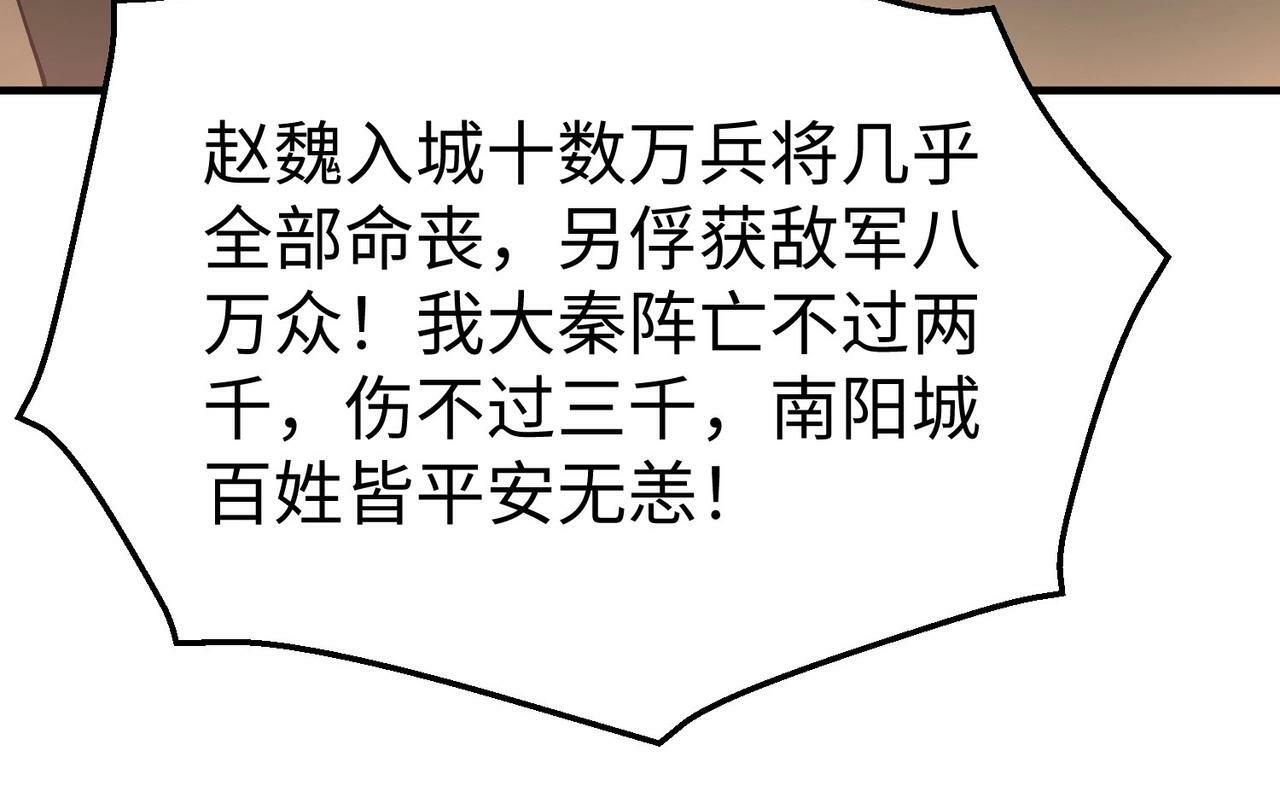 第37话 嬴政当年的屈辱，今日百倍奉还！69