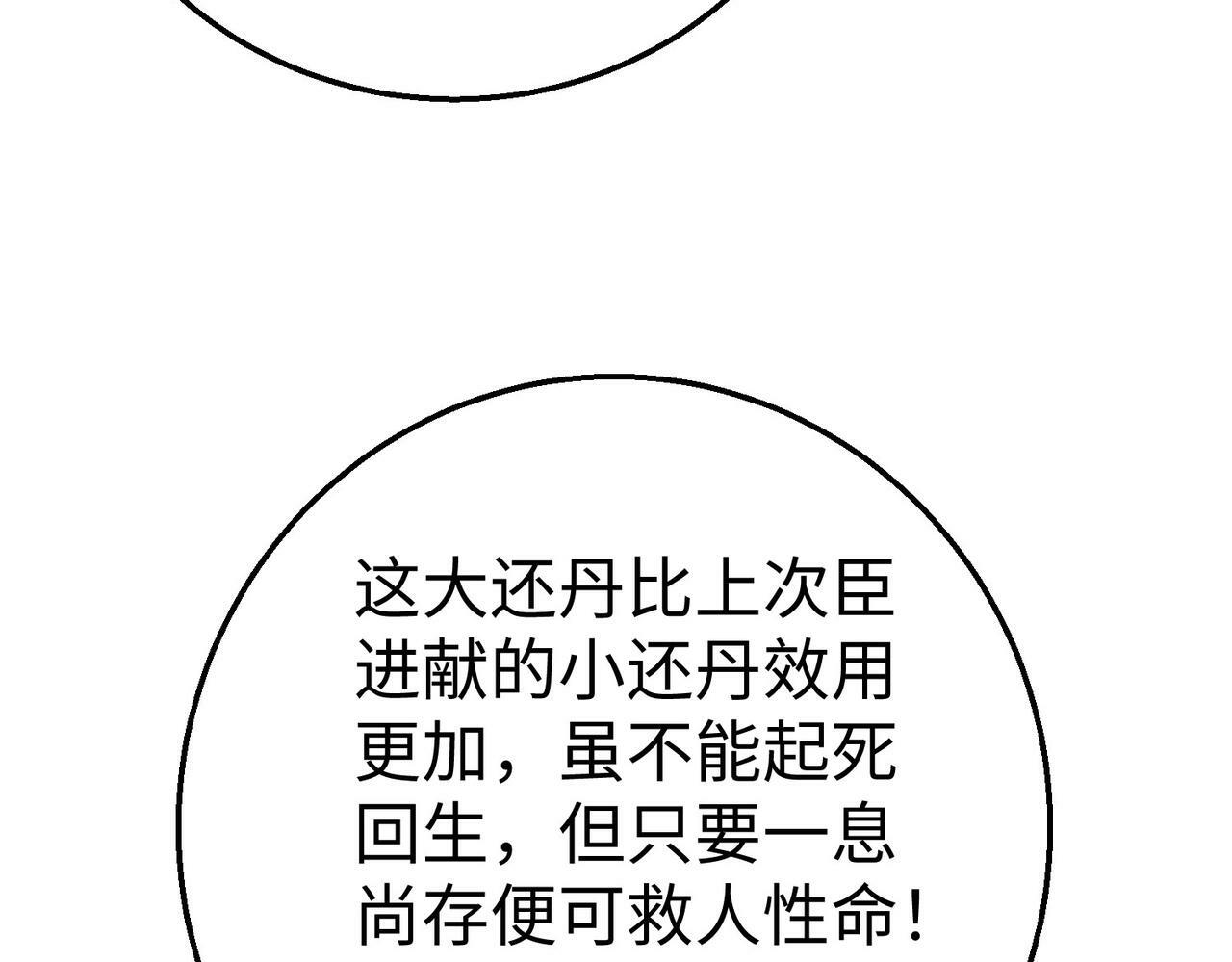 第57话 赵祁归来！战鼓再起！45