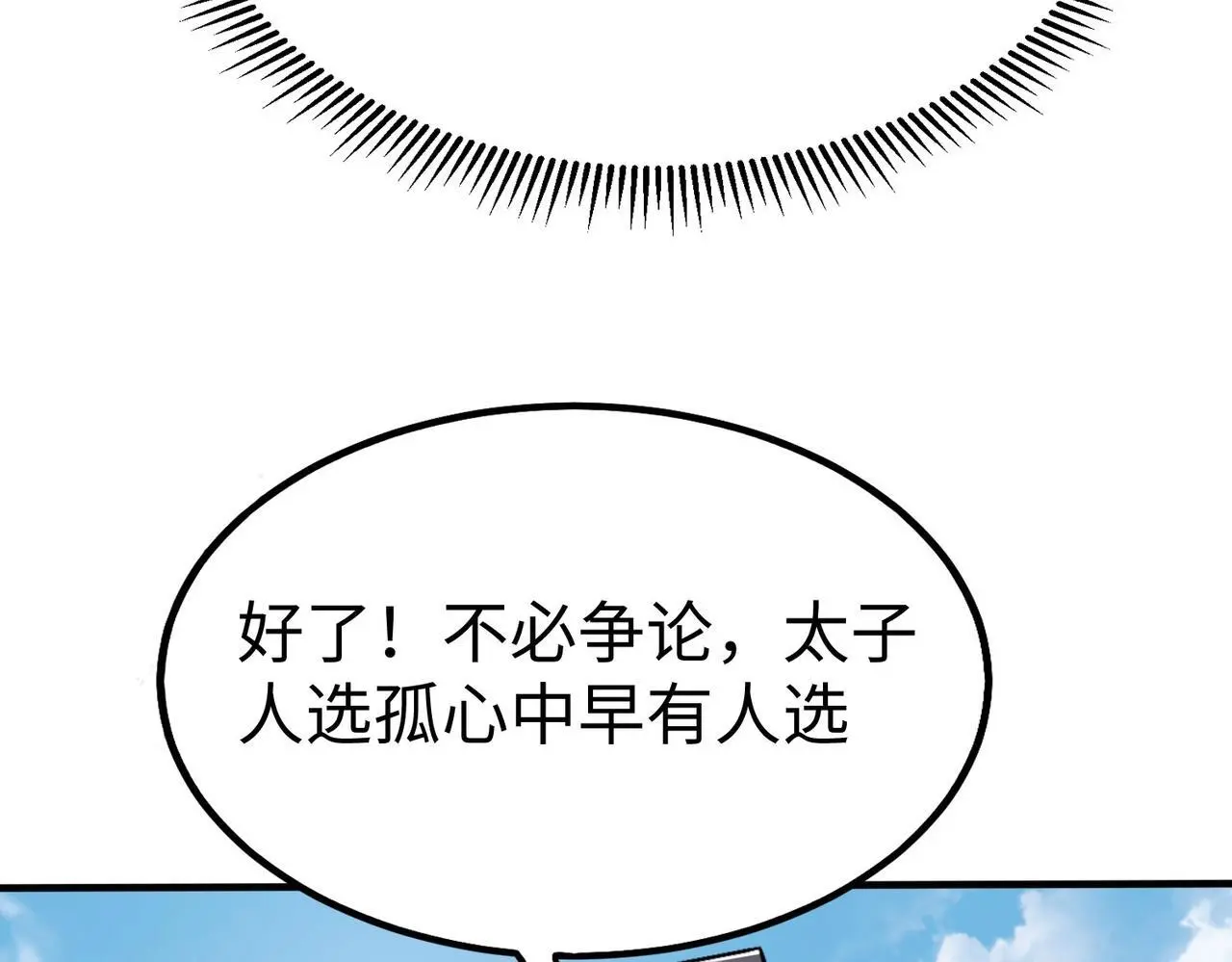 第94话 到底谁才是天选之子？128
