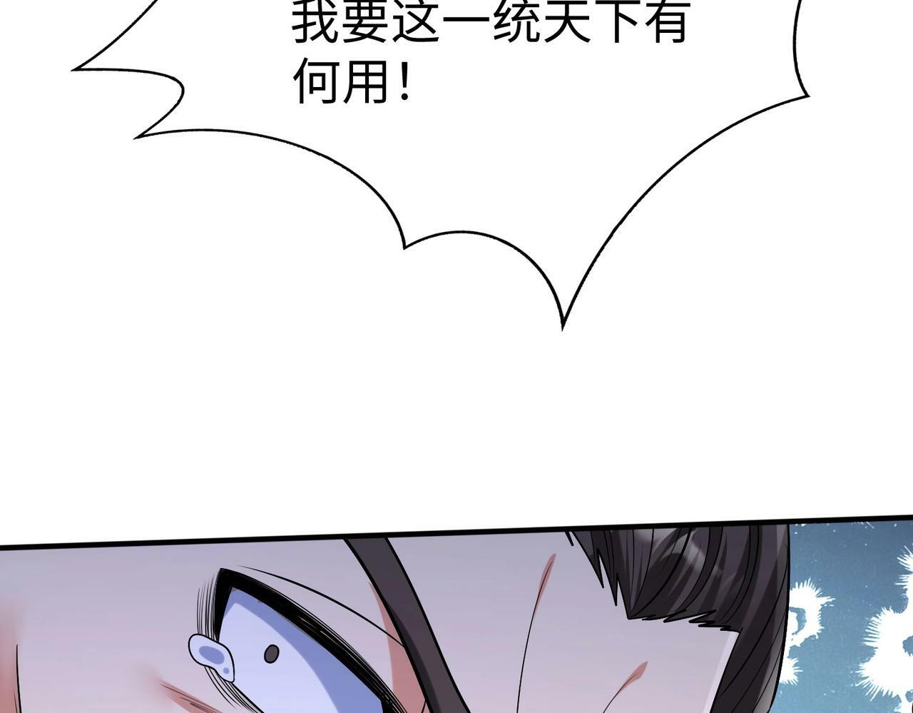 第53话 身世之谜！终于揭晓？115