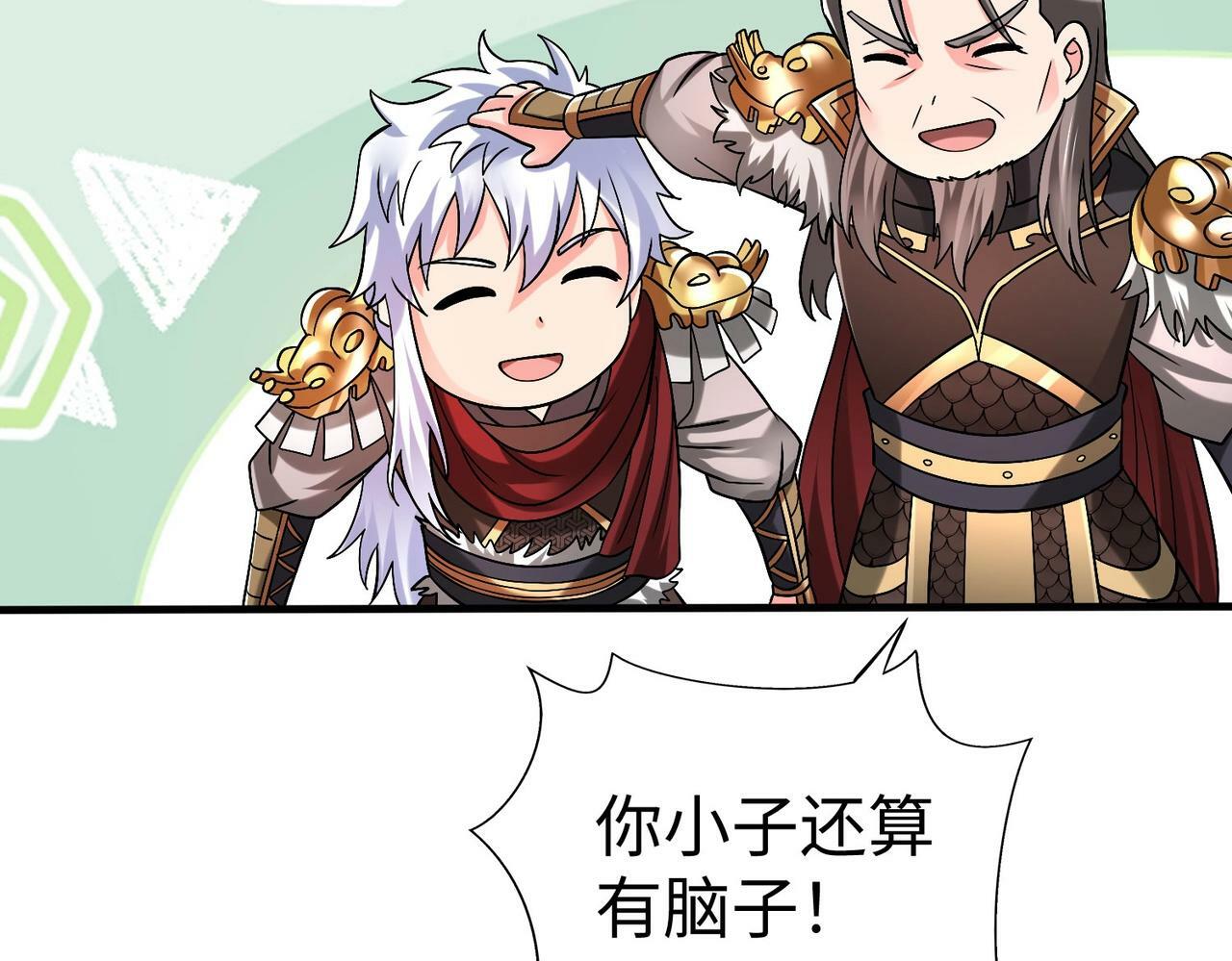 第38话 奇袭！破晋阳！126