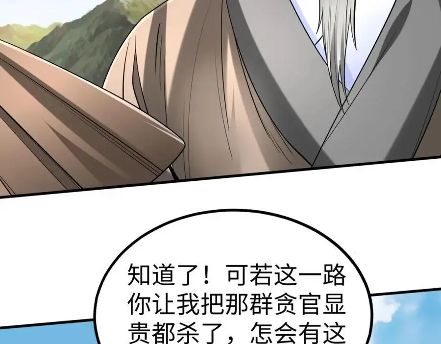 第113话 杀我？你们还嫩了点！6