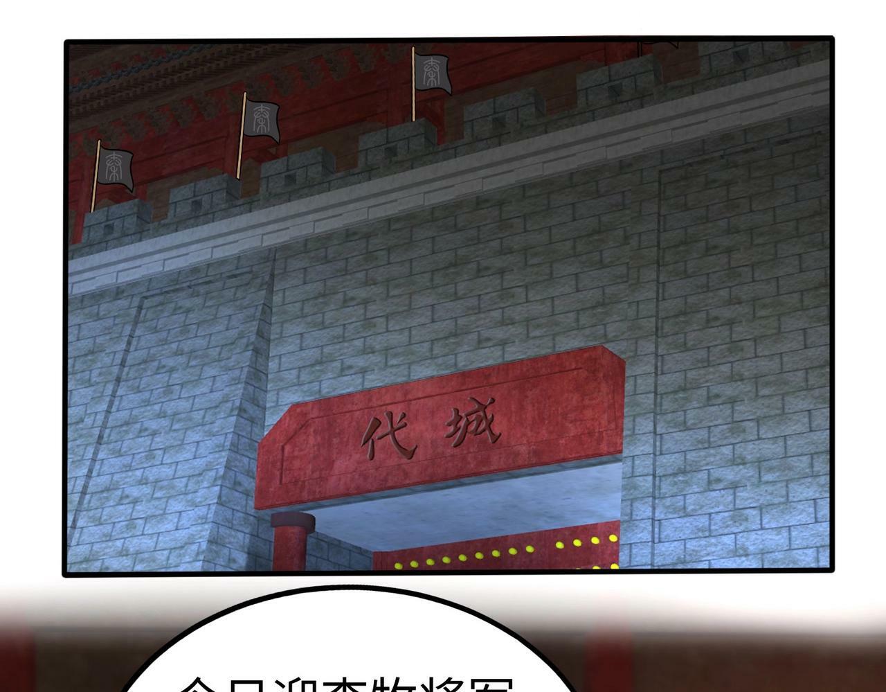 第51话 驭兽再登阶！赵祁无往不利！56