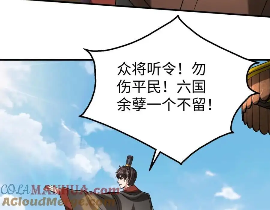 第113话 杀我？你们还嫩了点！112