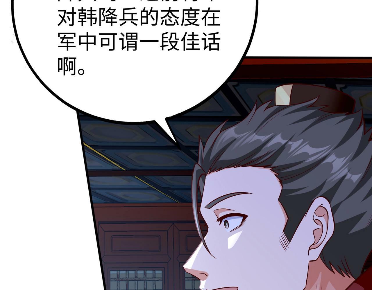 第47话 斩杀赵王！六国一统又进一步！138