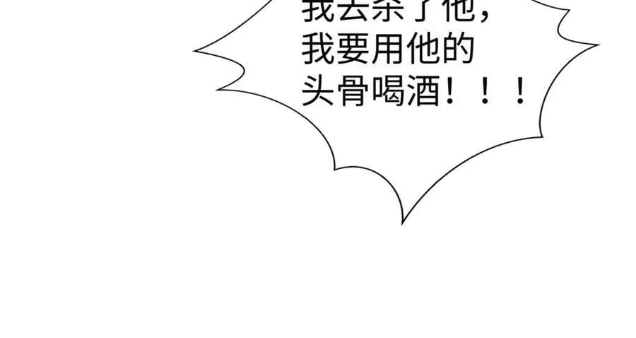 第118话 异族入侵，五胡世界开启！101