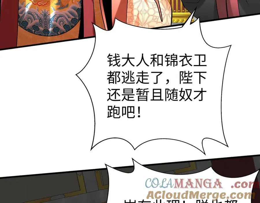 第142话 杀神白起武魂登场！大明亡了！64