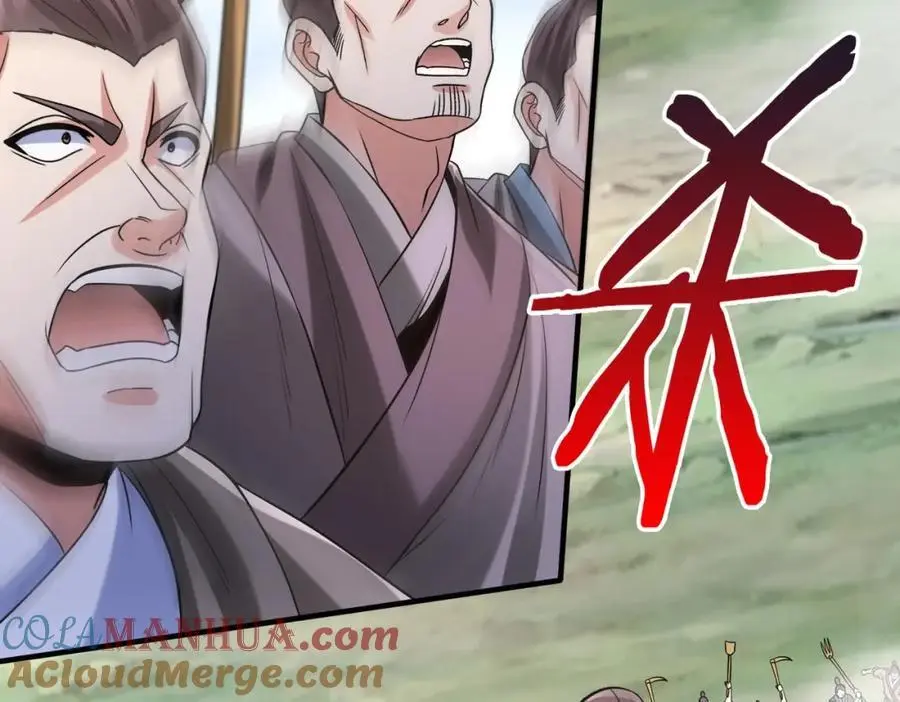 第110话 张良的计谋？112