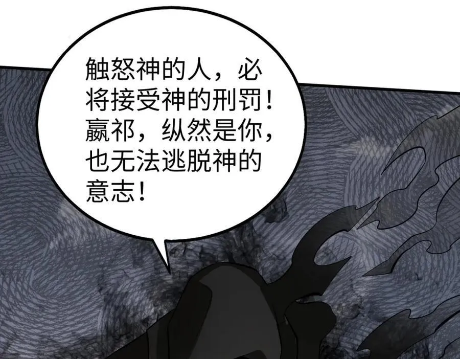 第131话 舍利输迦！你还不配做我的对手！37