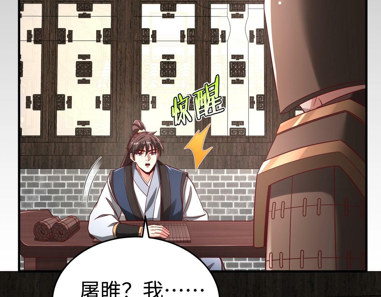 第51话 驭兽再登阶！赵祁无往不利！123