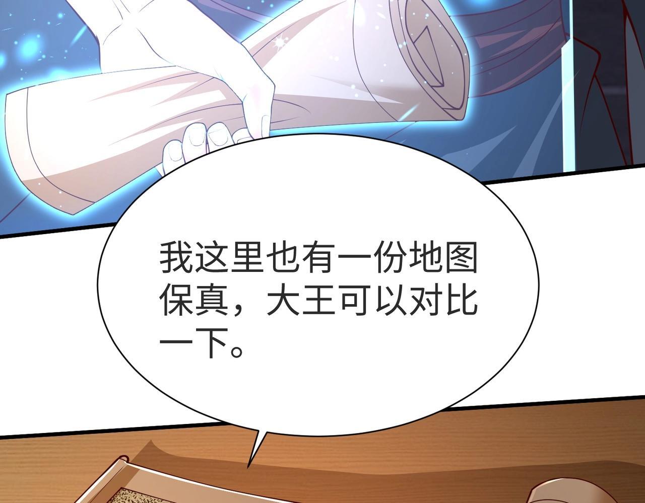第69话 匕首我收了，但地图是假的！125