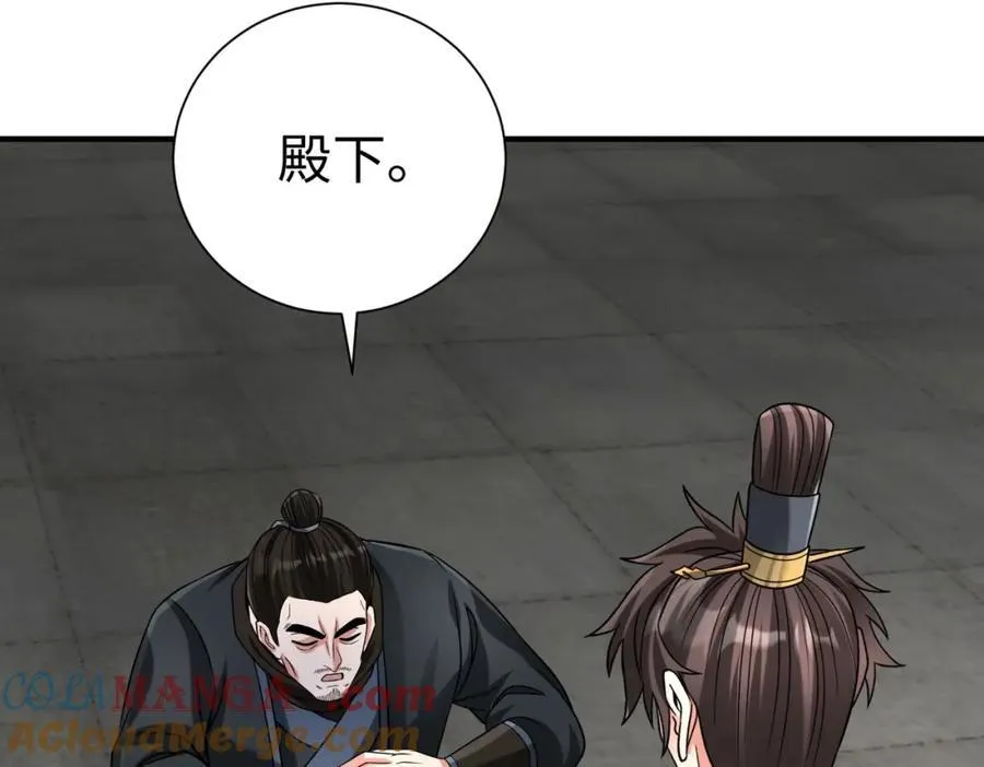第125话 泼皮刘季，入狱三年！28