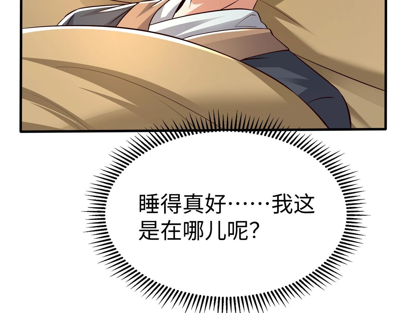 第69话 匕首我收了，但地图是假的！33