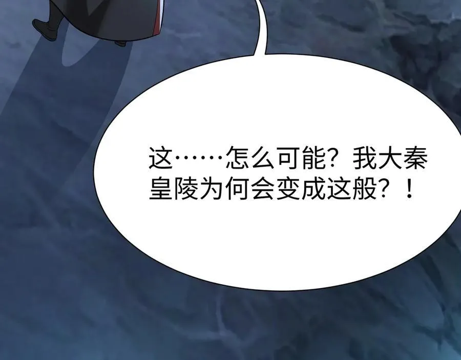 第141话 先开秦陵，再灭大明！74