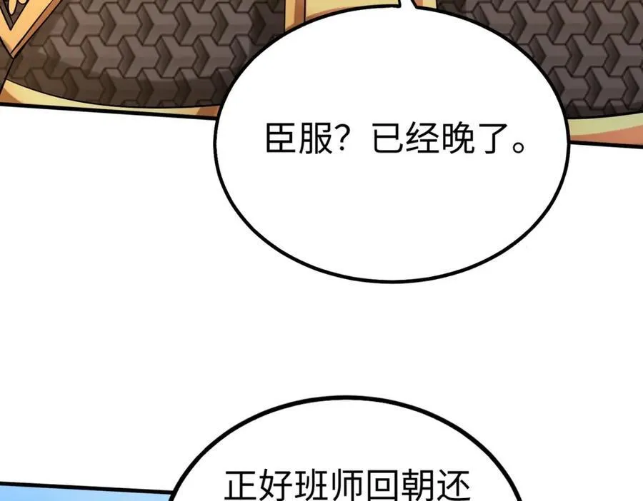 第133话 提前让波斯人见识一下火器！83