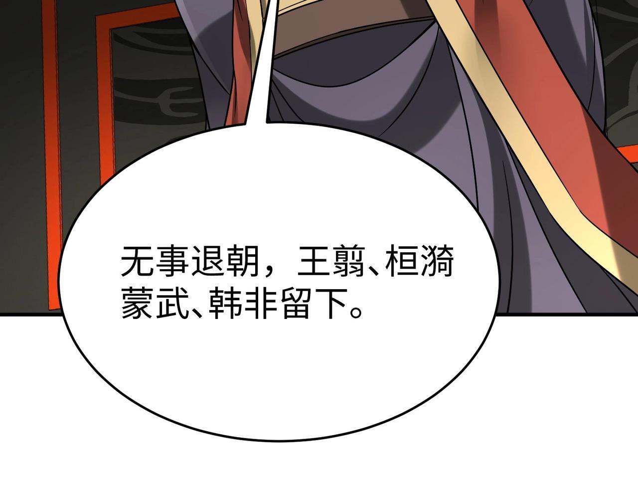 第78话 祁公子竟然就是天选之子？！114