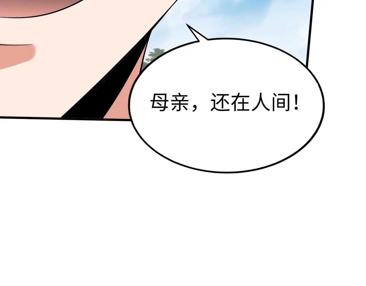 第105话 母亲！儿子来接你了！12