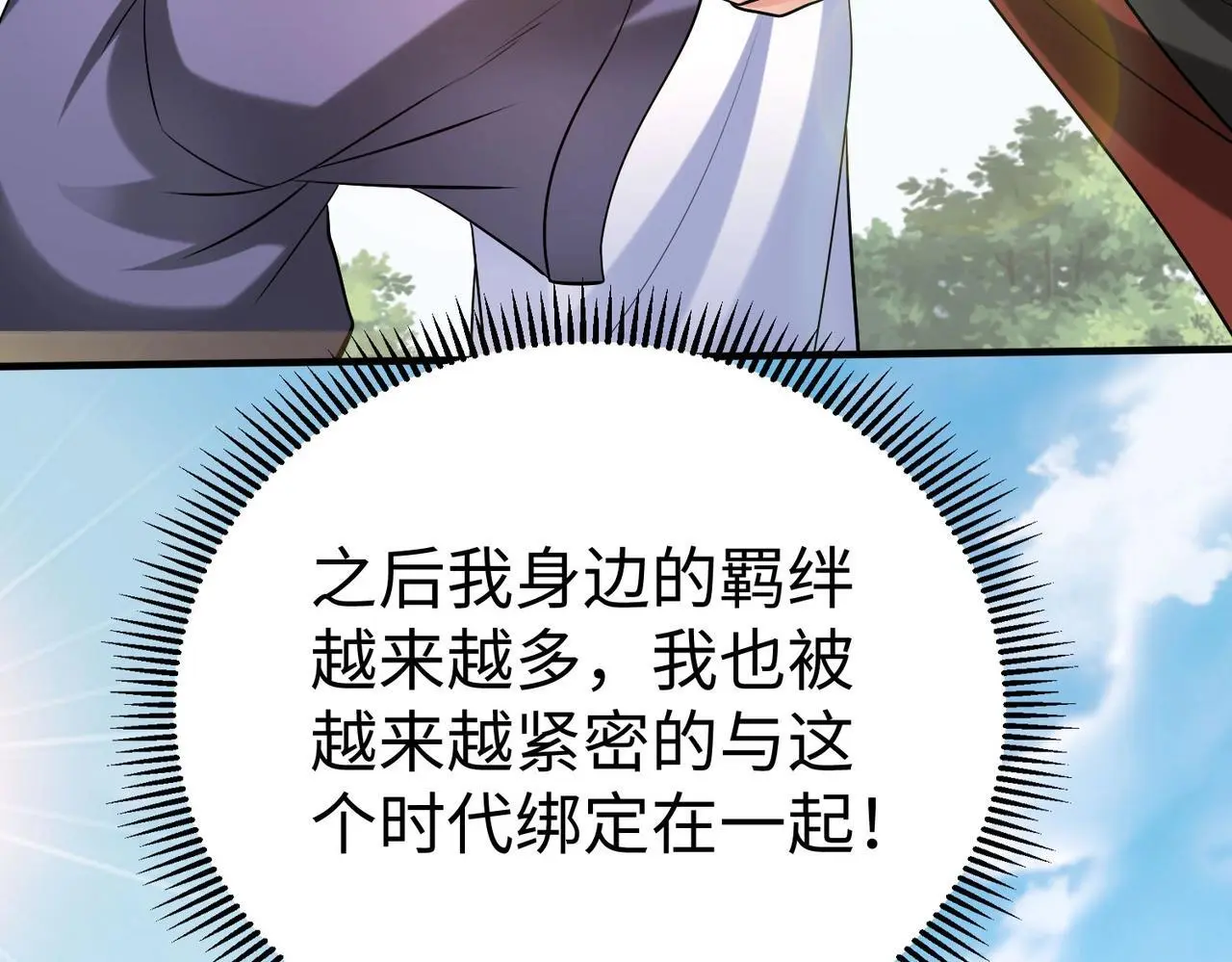 第96话 神迹！从今日起我便是大秦太子！61