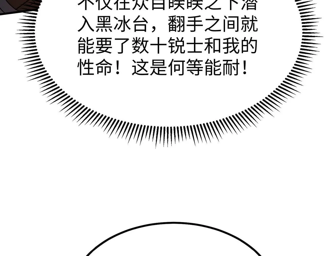 第102话 二圣临朝？我也成了千古一帝？！35