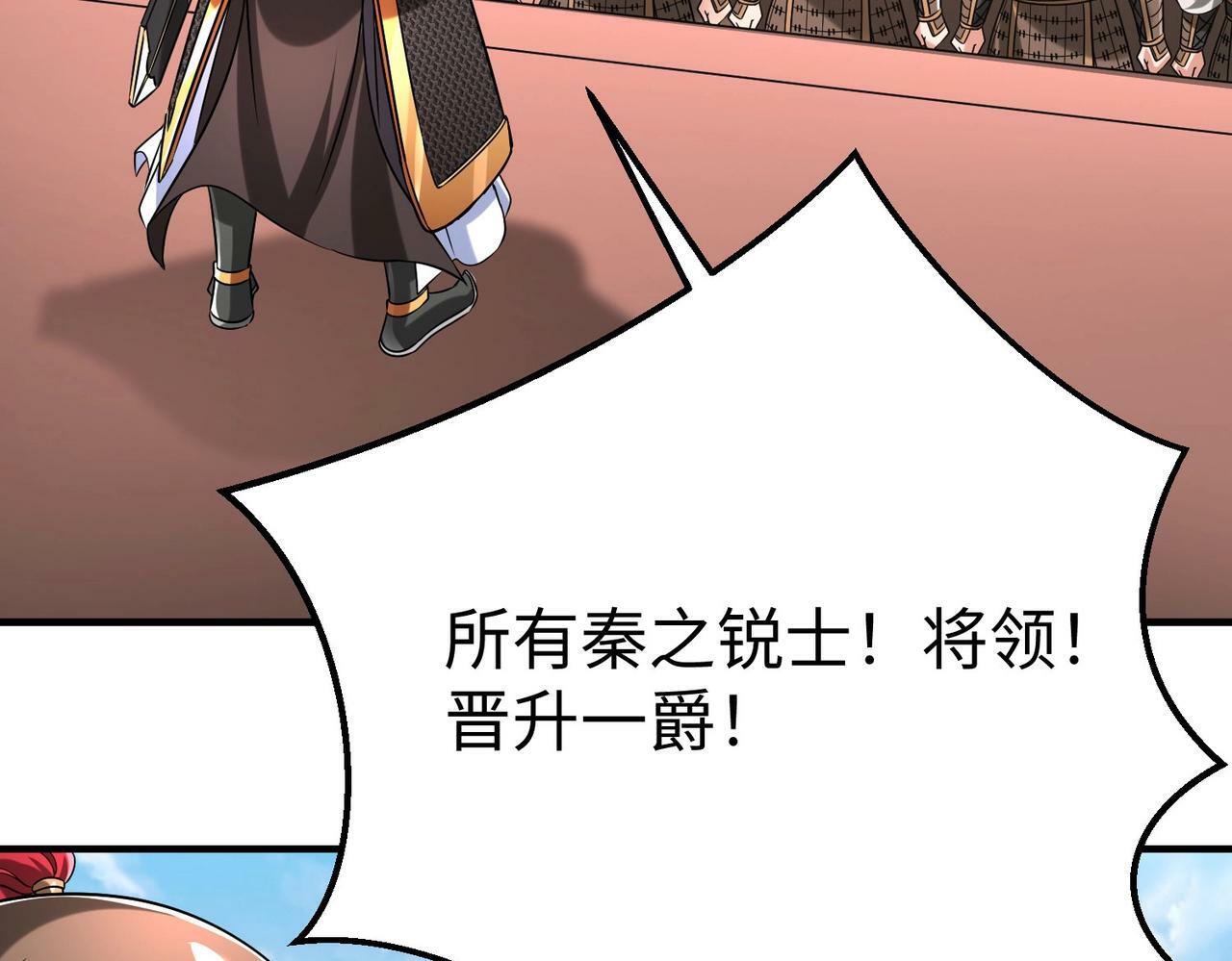 第37话 嬴政当年的屈辱，今日百倍奉还！35