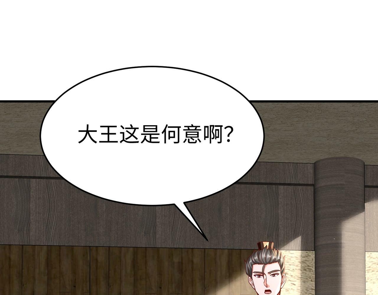 第42话 灭赵？还是得我赵祁亲自动手！119