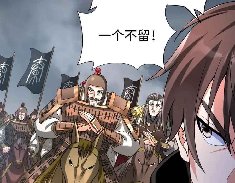 第121话 异族！你们好日子到头了！133