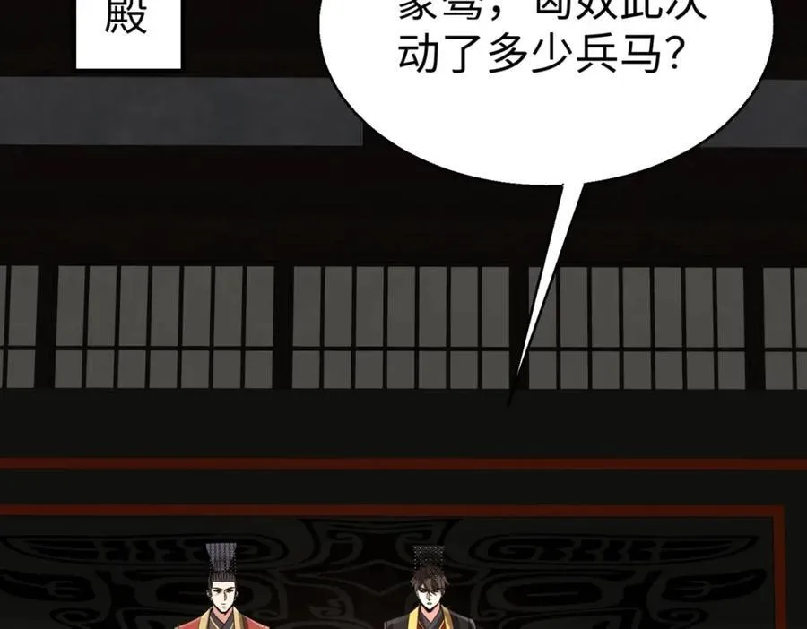 第127话 什么？！我成了大秦始皇？！94