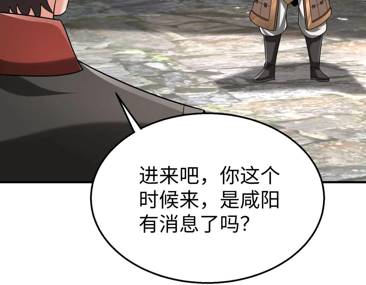 第106话 有了老婆，儿子就不香了是吧？110
