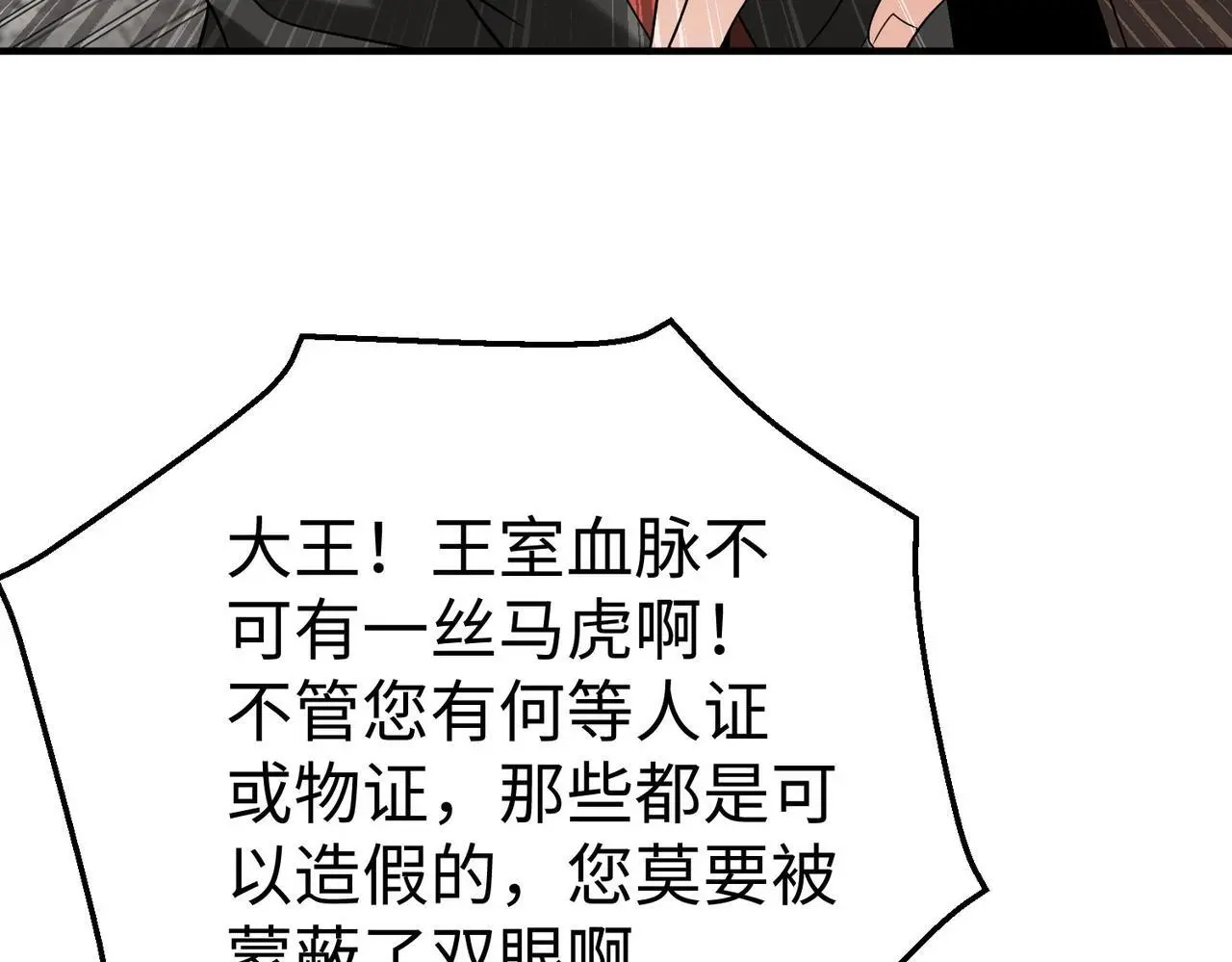 第95话 吕不韦？！你居然没死？？？88