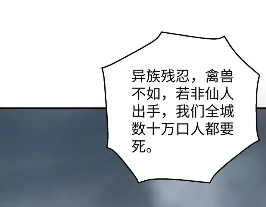 第119话 秦皇太子嬴祁，死于刺杀？！55
