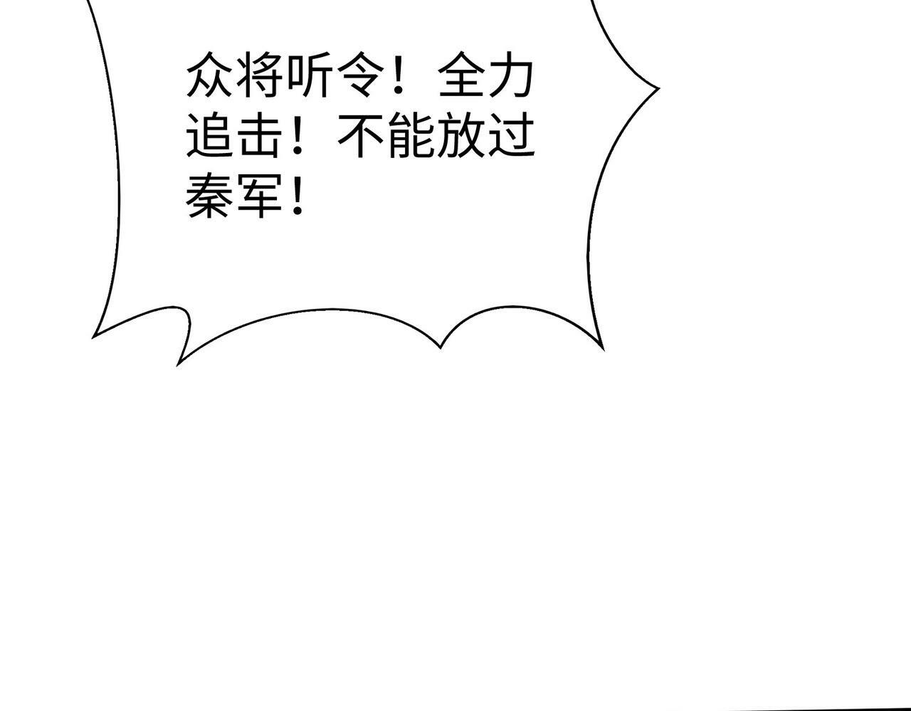 第60话 大梁城？早已是我囊中之物！19