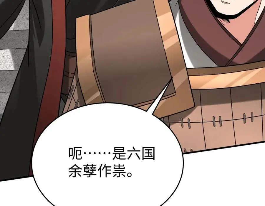 第112话 难民围城？这便是你们的计谋？！42