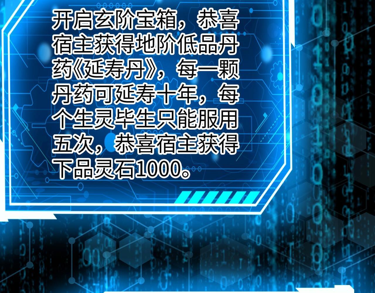 第79话 生母之谜？！66