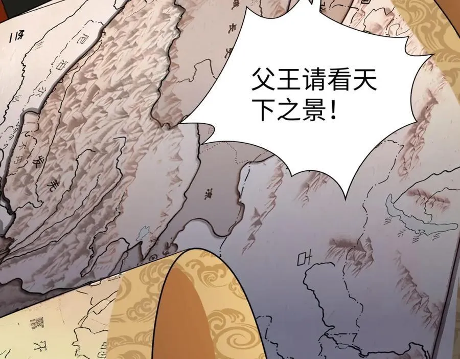 第124话 四大发明，本君都给安排上了！103