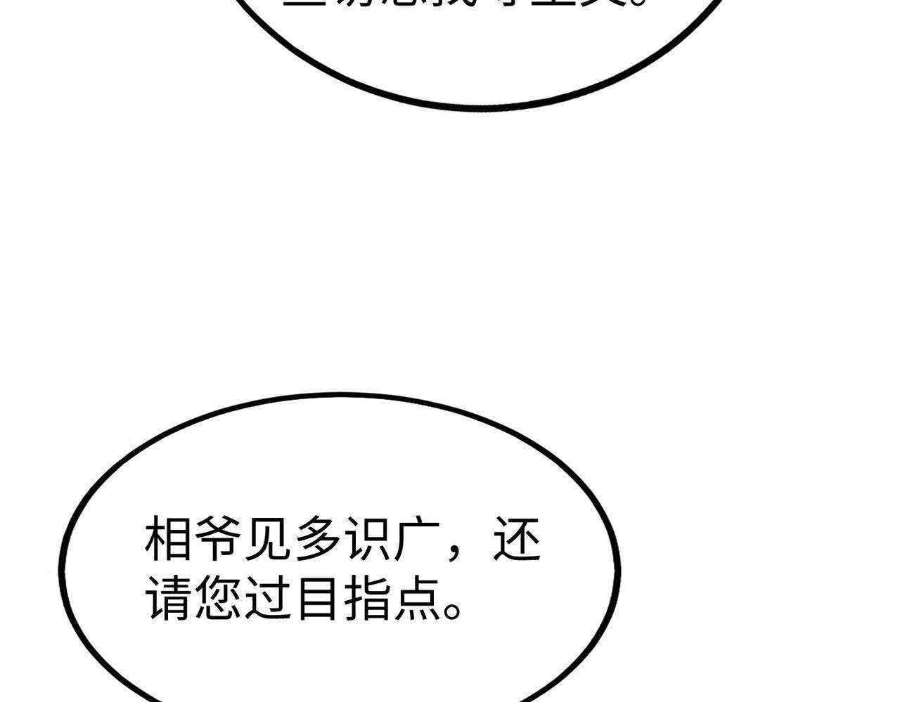 第82话 环肥燕瘦，你小子艳福不浅啊！140